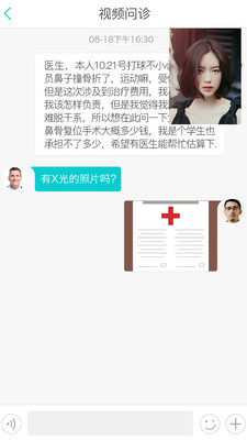 康美医疗  v4.4.3图3