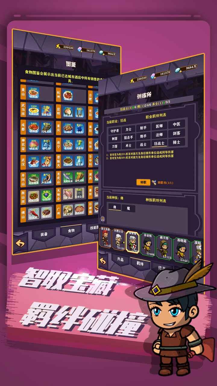 超级未来神兵破解版  v4.7.1图1