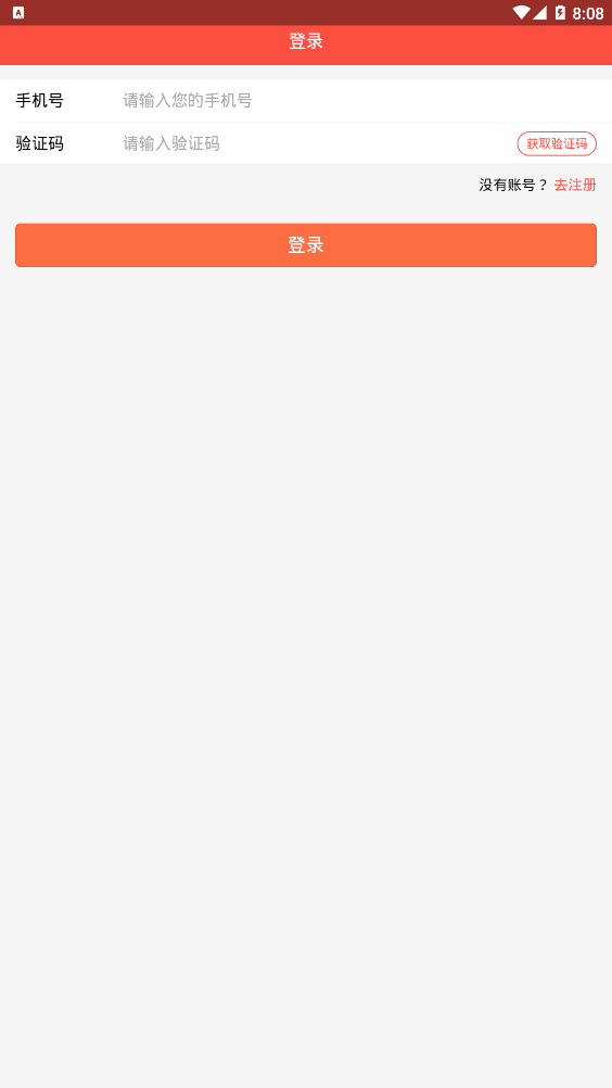 安南师傅  v4.2.31图4