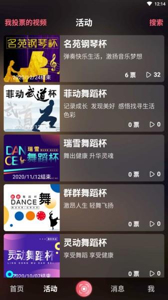 找伙伴直播官方版  v3.5.2图3