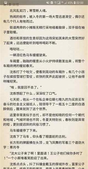 芸汐传（小说阅读平台）