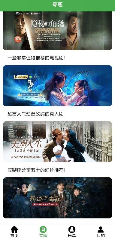 侦探影视-4k高级纯净版
