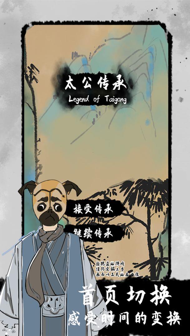 太公传承无限灵石