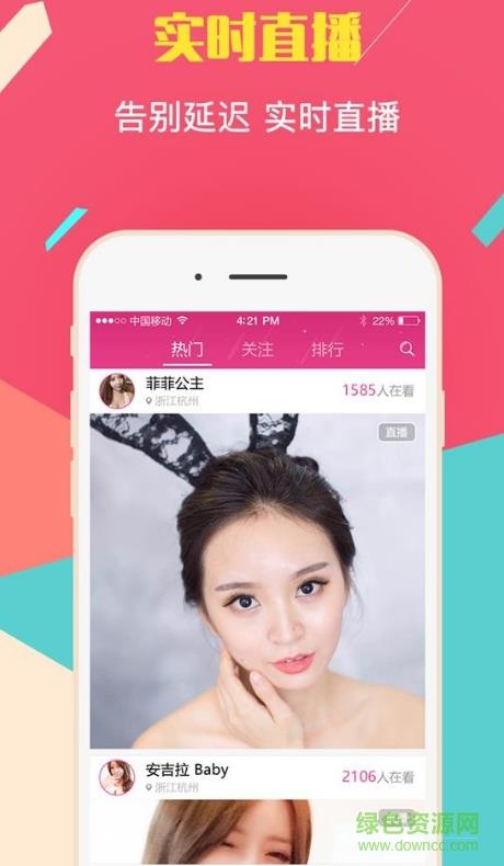 乐乐直播间