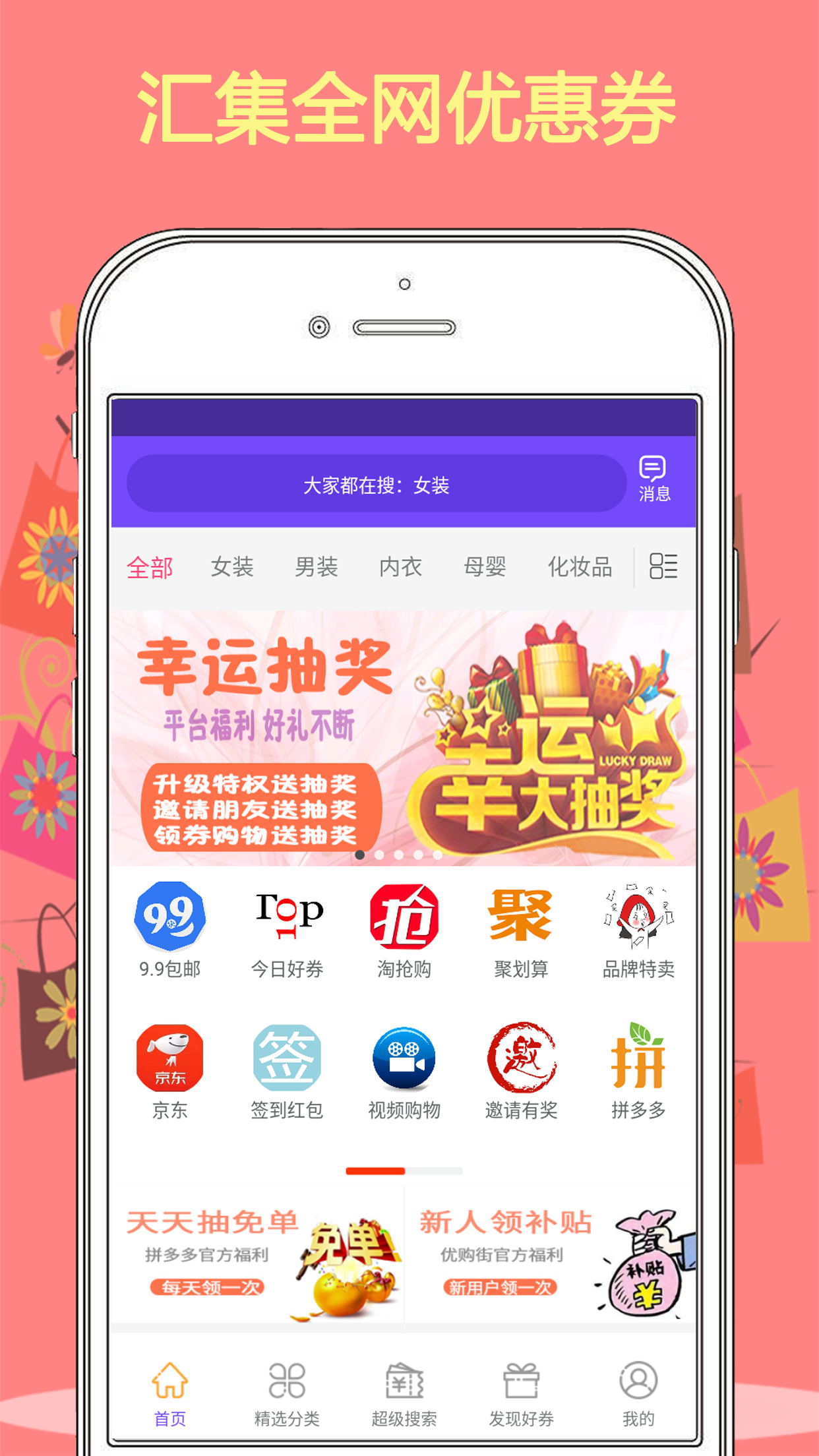 优购街