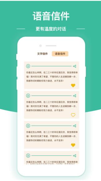 随笔日记  v2.2.1图4