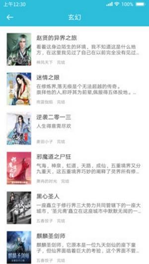 指阅看书  v1.0图3
