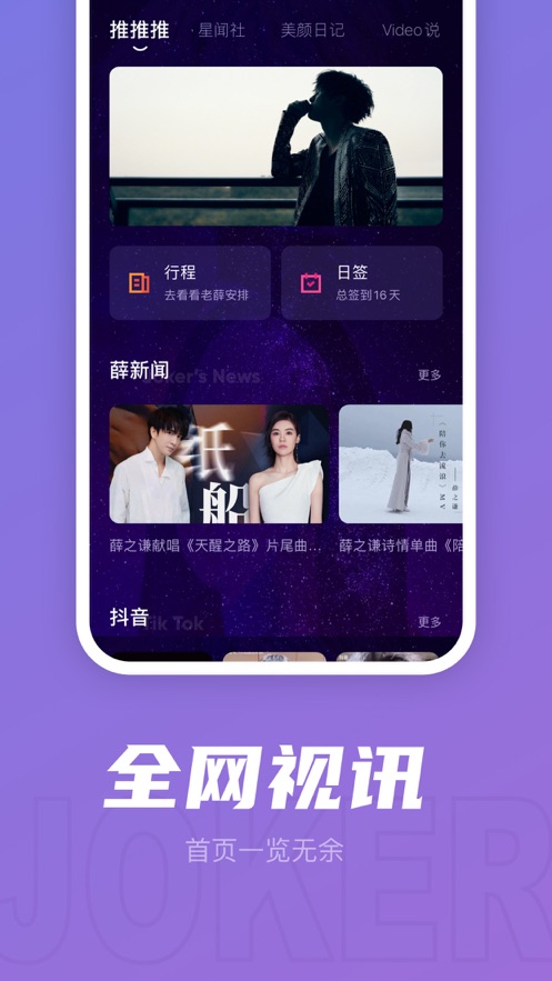 JOKER XUE