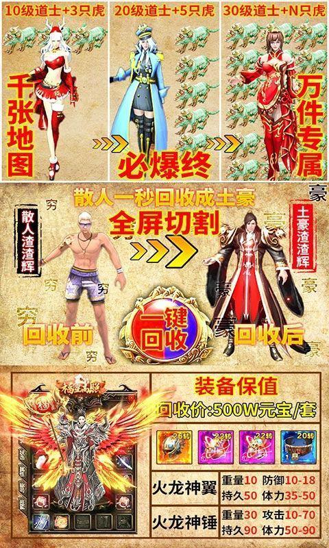 上线65535超变传奇  v3.0图1