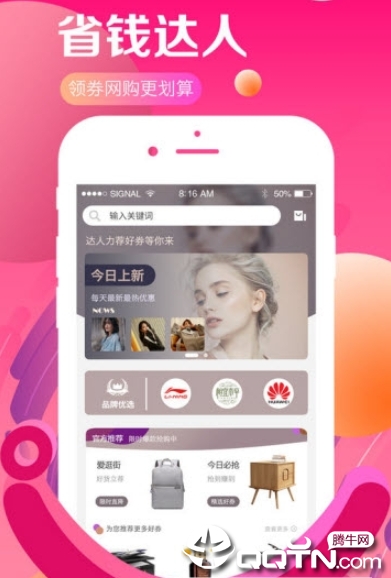 微拼拼  v1.6.0图1