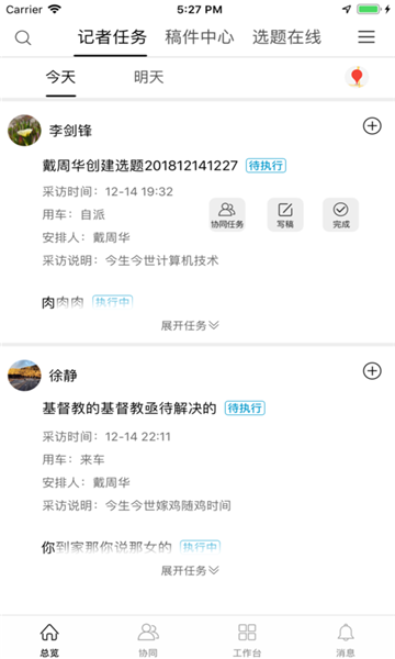 移动融媒