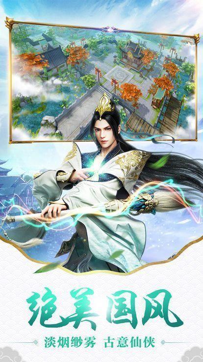 修仙镇魔曲