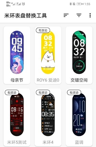 米环表盘替换工具  v1.0图2