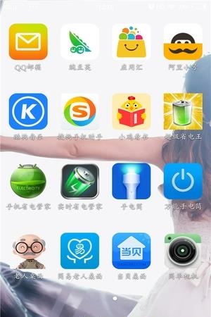小桌面  v1.1图2