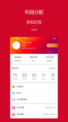 商旅易购  v2.2.1图3