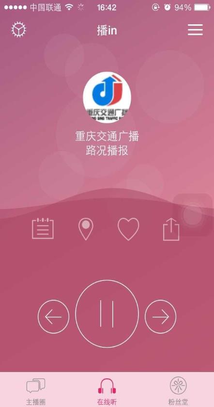 播in