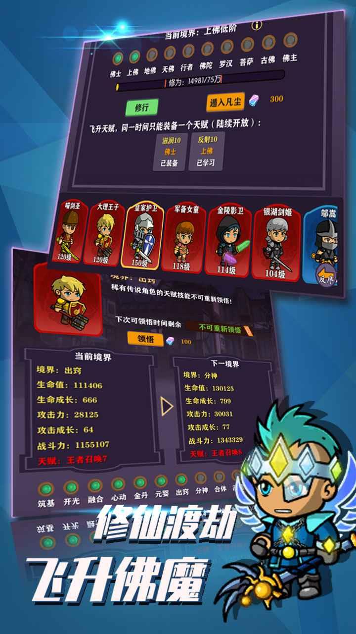 超级未来神兵破解版