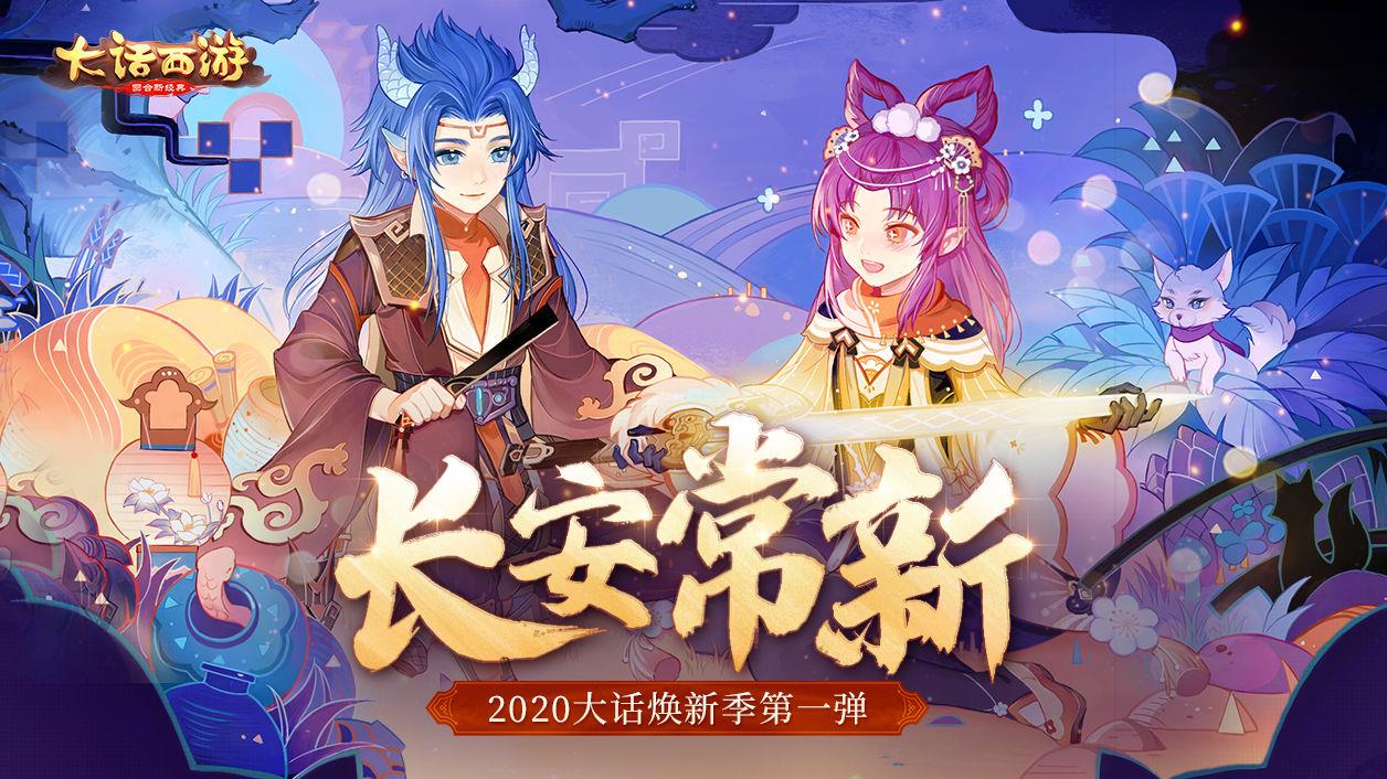 大话西游网易版  v1.1.307图2