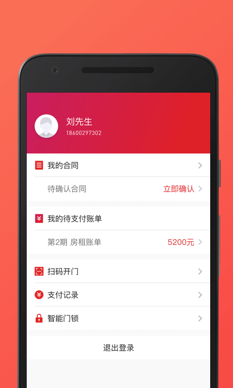 一楼租房