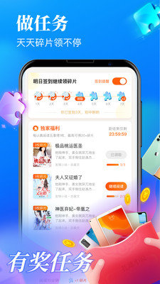 疯读小说极速版  v1.0.9.2图1
