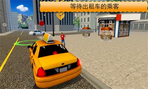 出租车日常模拟器  v189.1.0.3018图2