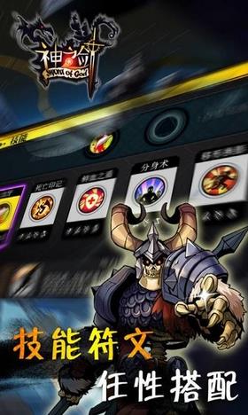 神之剑  v0.2.47图3