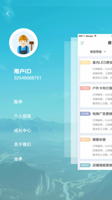 释空工人端  v3.0.4图2