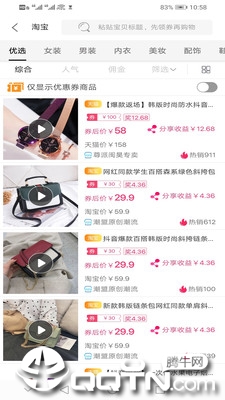享米优选  v1.7.7图4