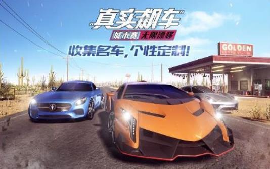 真实飙车城市赛  v1.0.0图2