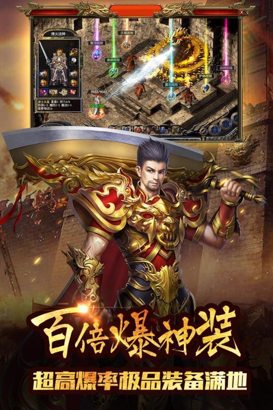 传世归来复古版  v3.0图1