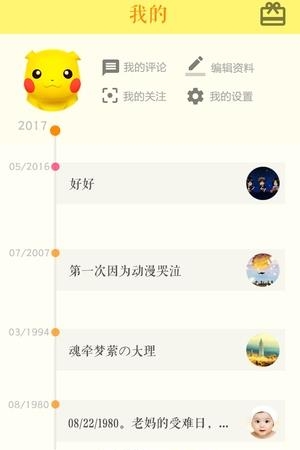 7秒  v1.0图3