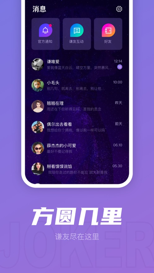 JOKER XUE  v1.0.2图5