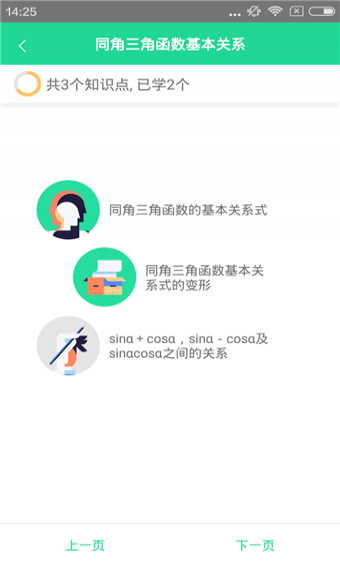 符号树  v1.1.0图2