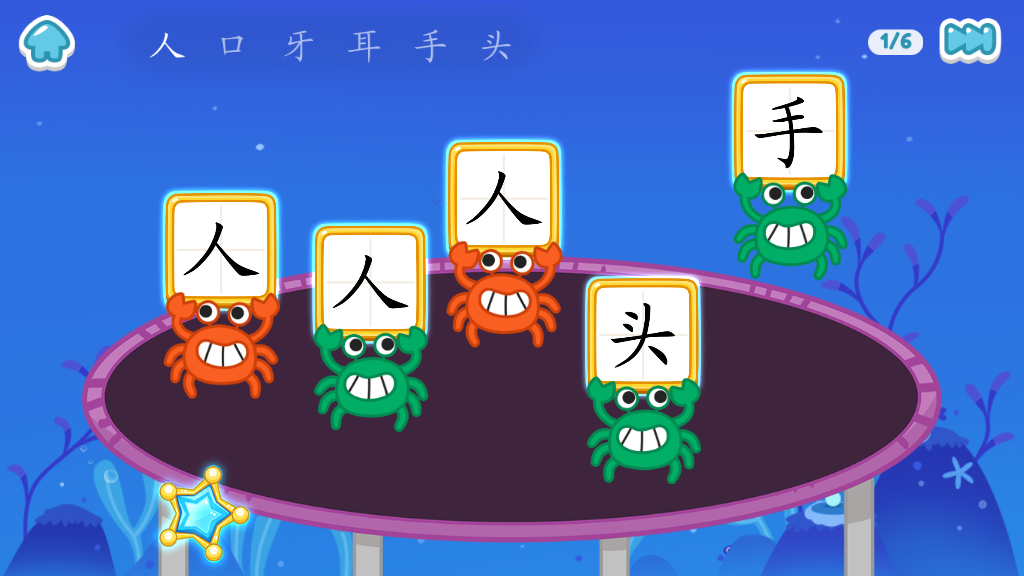 猪小弟识字