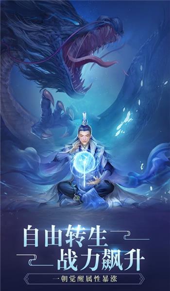 飞剑四海  v1.0.0图3