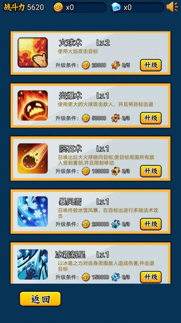 英雄你太美  v1.0图2