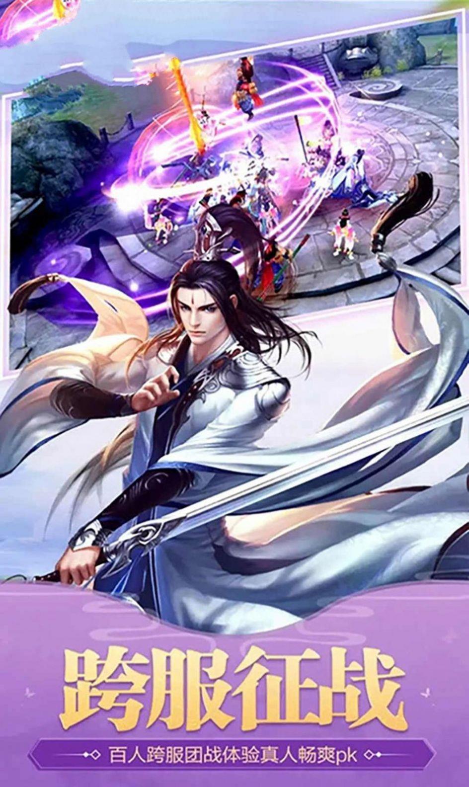 玲珑传说  v1.36.0图3