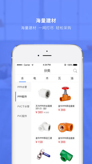 宏国建材