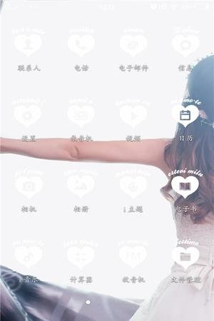 小桌面  v1.1图1
