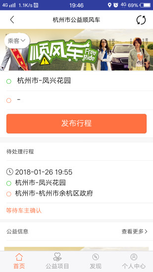 顺风益族  v3.0.32图1