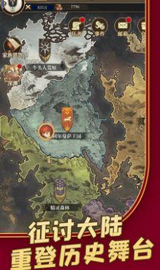 龙与世界的尽头  v1.0.121图3