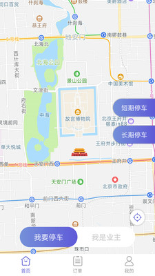 千途e泊  v1.2.5图2