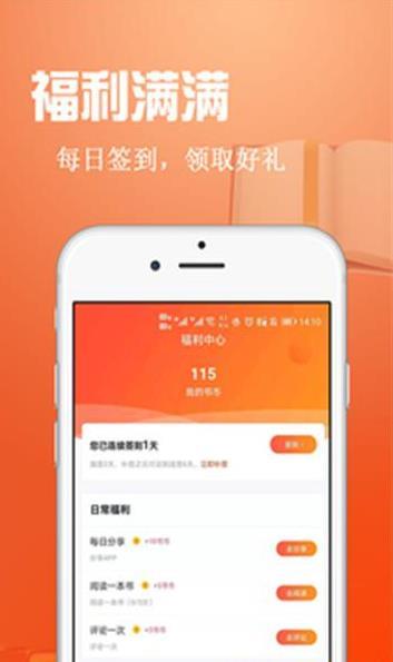 辰读  v4.7.2图2