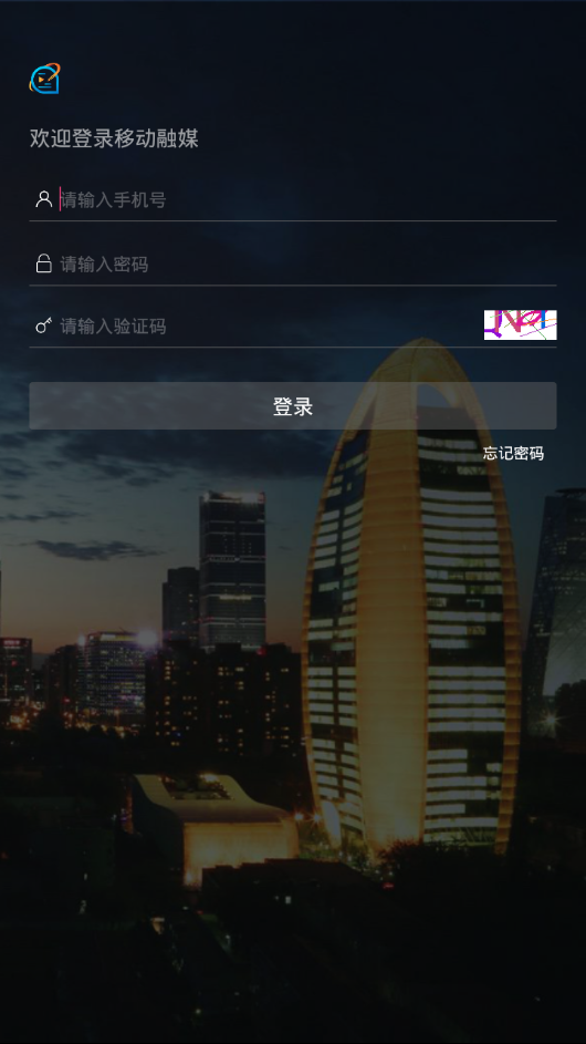 移动融媒  v1.2.5图2