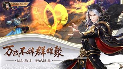 万古仙缘红包版