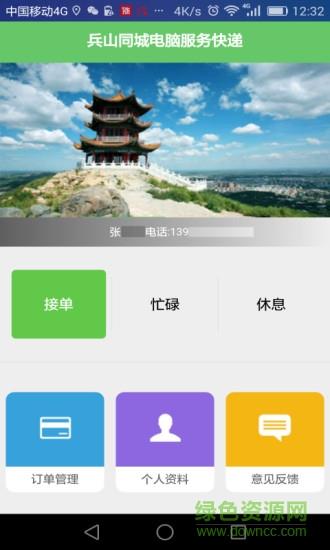 快乐街配送端