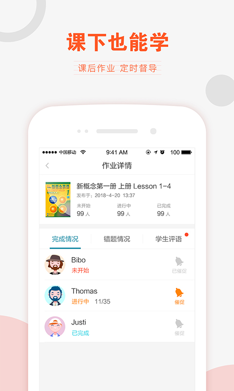 V学习教师端  v2.4图2