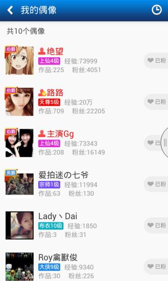 乱斗西游爱拍视频站  v1.0.0图2