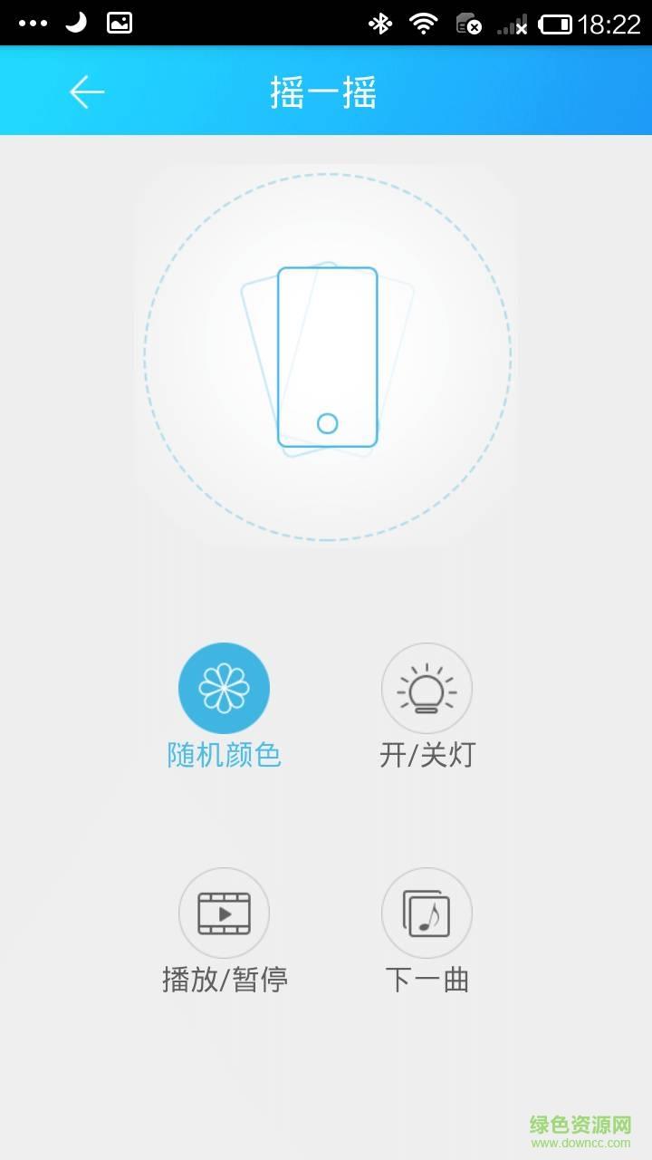 i-lamp手机版