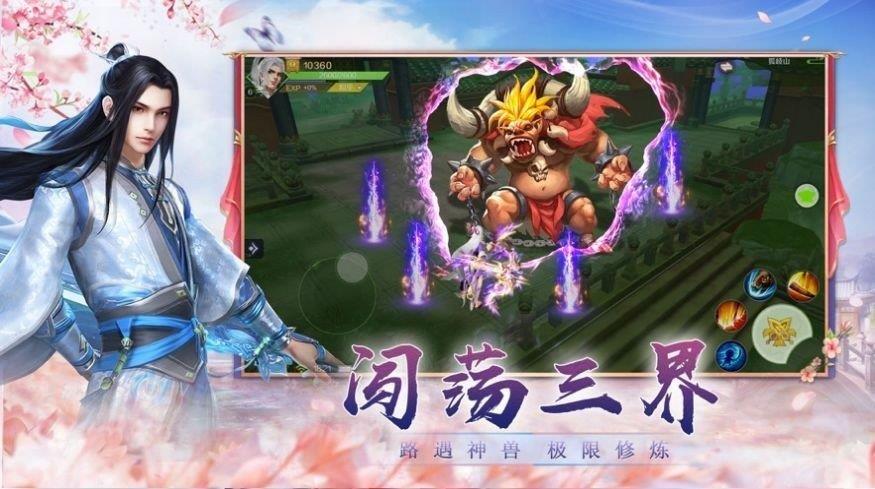 开局成神加入聊天群  v1.1.6图3